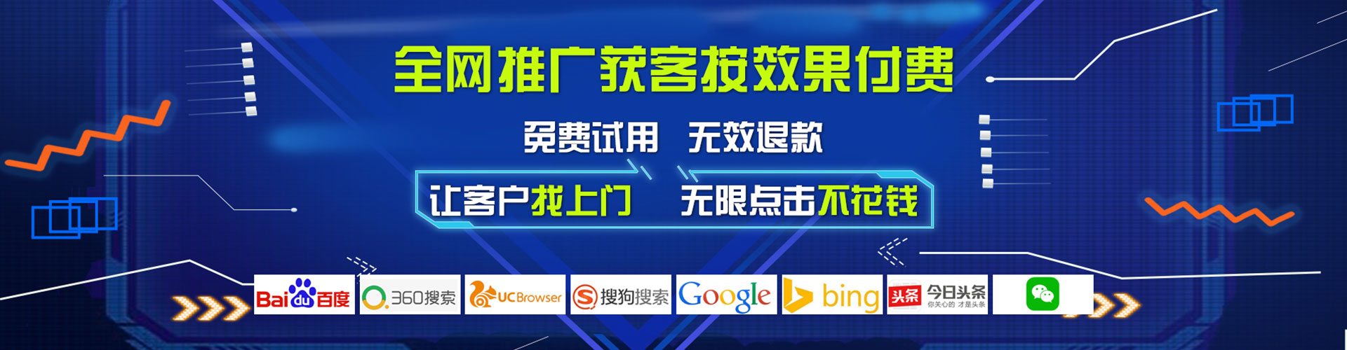 六安百度竞价运营
